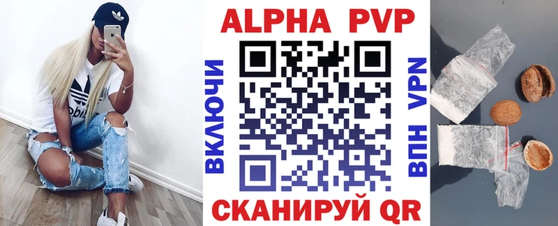Alpha-PVP мука  Купить где  Тбилисская 