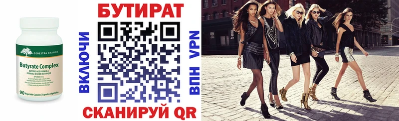 Купить  Тбилисская  Бутират BDO 