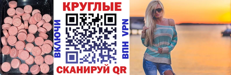 Ecstasy mix  Купить закладки  Тбилисская 