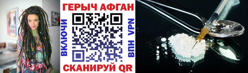 ГЕРОИН VHQ  Купить где  Тбилисская 