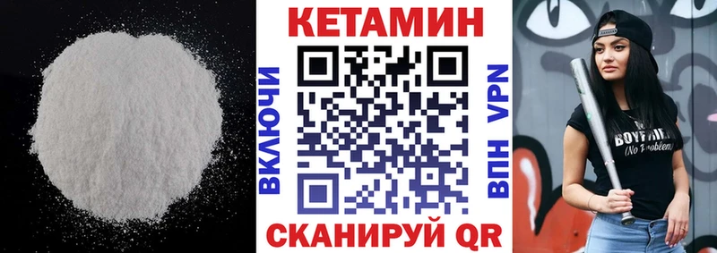КЕТАМИН VHQ  Купить где  Тбилисская 