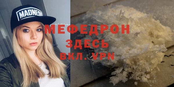 мефедрон VHQ Кинешма