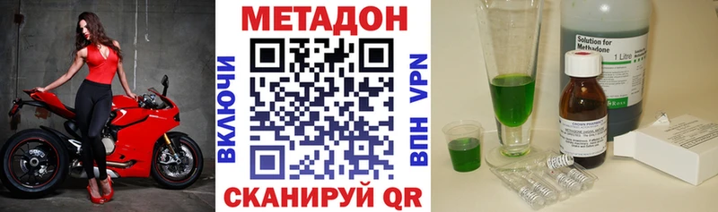 Купить где  Тбилисская  Метадон VHQ 